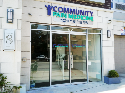 Community Pain Medicine